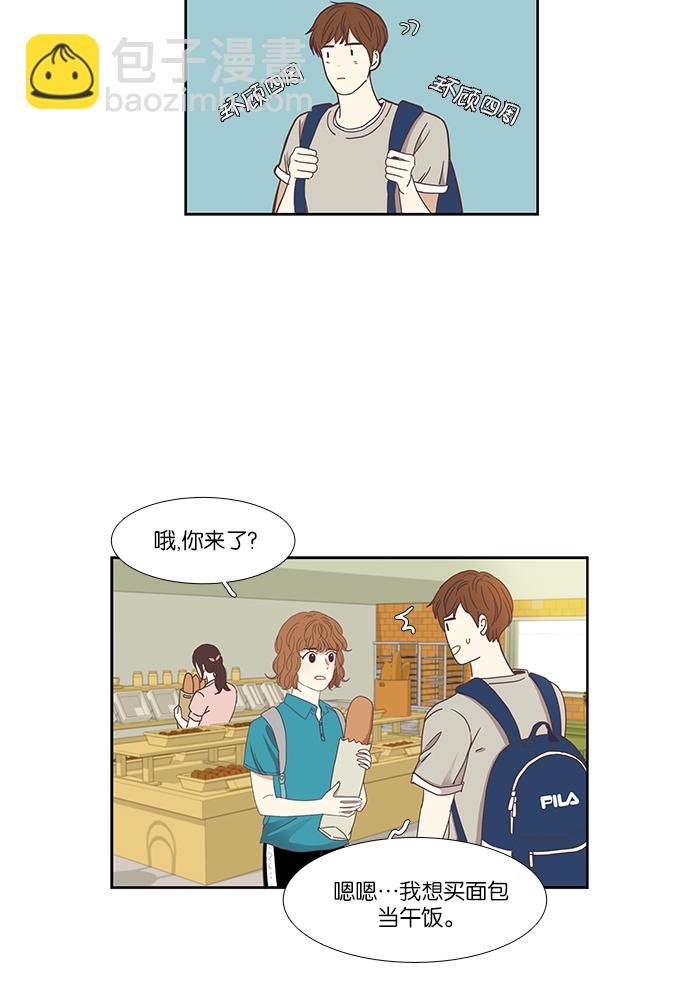🍱少女的世界 [第138话] 正确的选择(5） 第43页