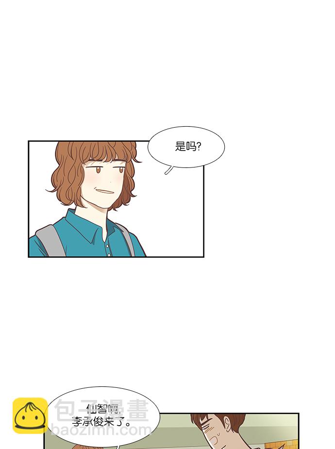 🍱少女的世界 [第138话] 正确的选择(5） 第44页