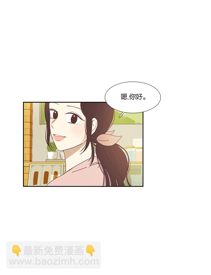 🍱少女的世界 [第138话] 正确的选择(5） 第46页