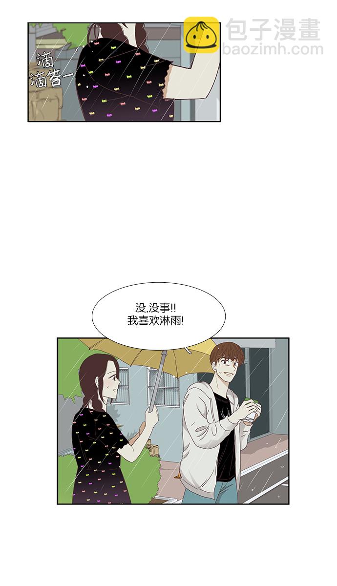🍱少女的世界 [第138话] 正确的选择(5） 第5页
