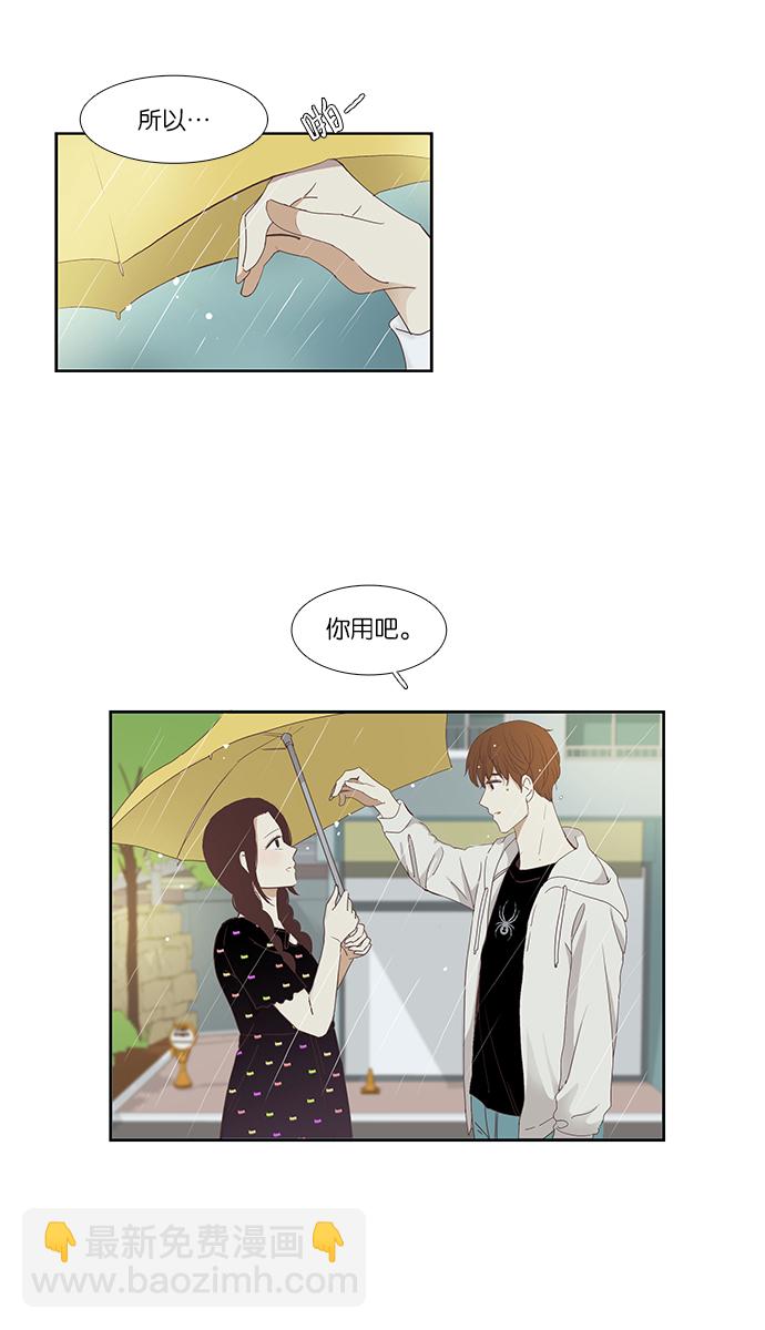 🍱少女的世界 [第138话] 正确的选择(5） 第6页