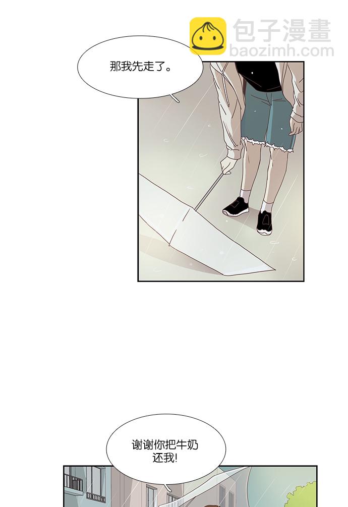 🍱少女的世界 [第138话] 正确的选择(5） 第7页