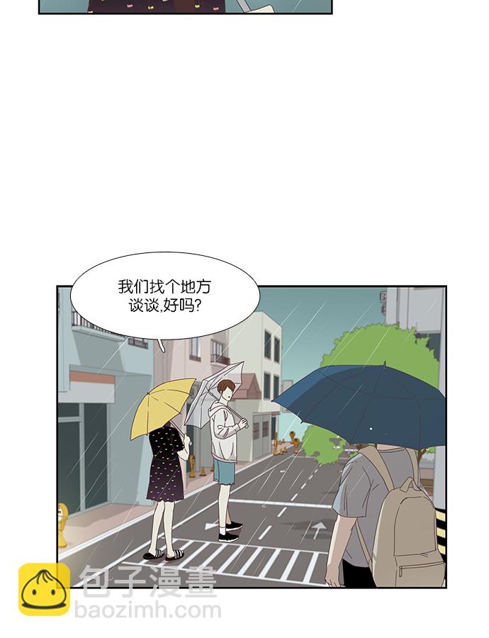 🍱少女的世界 [第138话] 正确的选择(5） 第9页