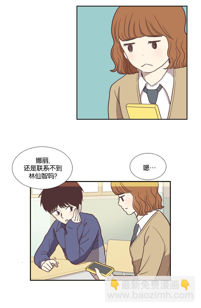 🍱少女的世界 [第15话] 小组活动（下） 第3页