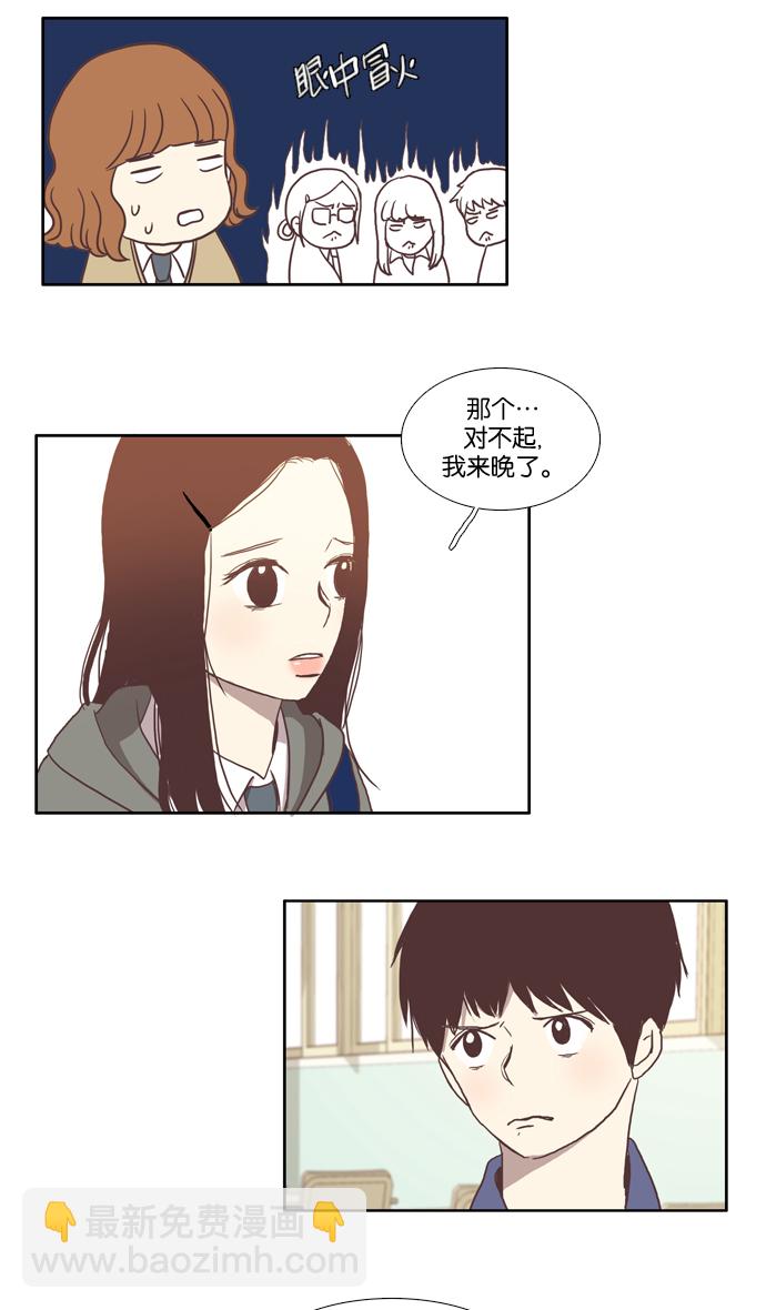🍱少女的世界 [第15话] 小组活动（下） 第8页