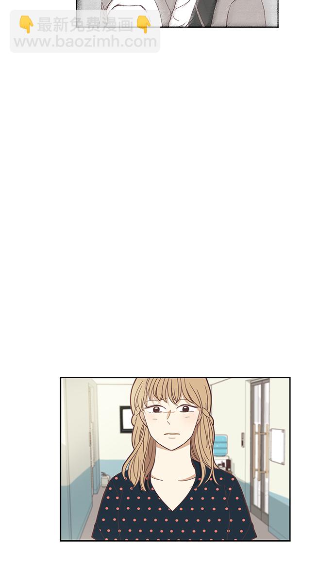 🍱少女的世界 [第140话] 改变的关系（2） 第15页