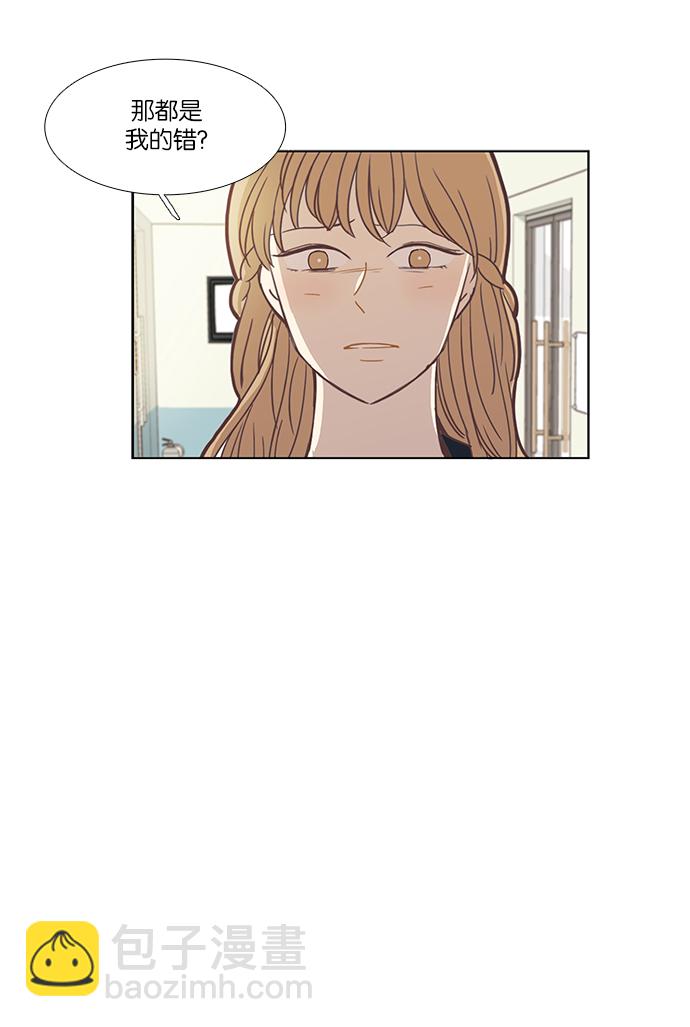 🍱少女的世界 [第140话] 改变的关系（2） 第16页