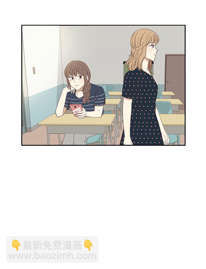 🍱少女的世界 [第140话] 改变的关系（2） 第18页