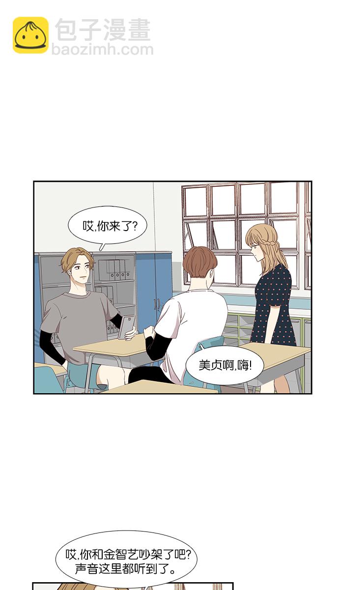 🍱少女的世界 [第140话] 改变的关系（2） 第19页