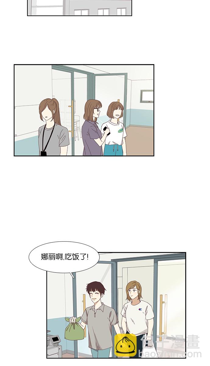🍱少女的世界 [第140话] 改变的关系（2） 第23页