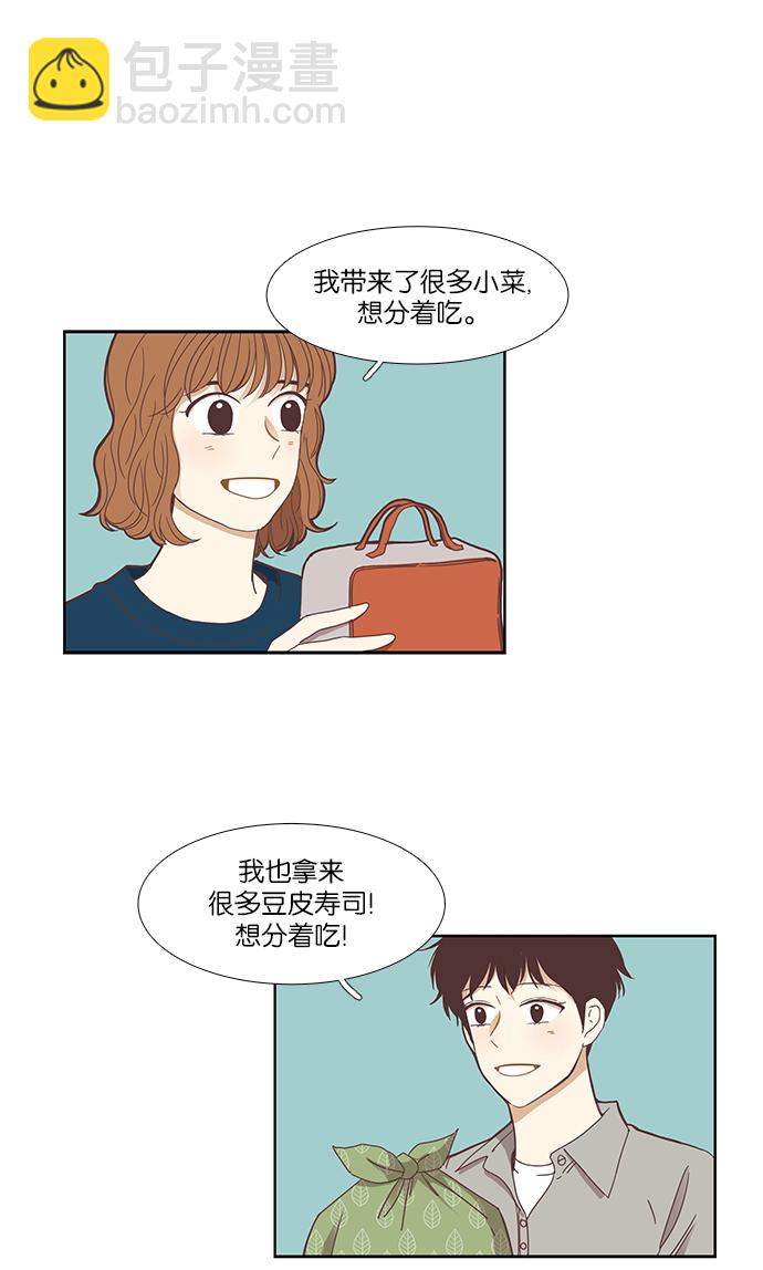 🍱少女的世界 [第140话] 改变的关系（2） 第24页