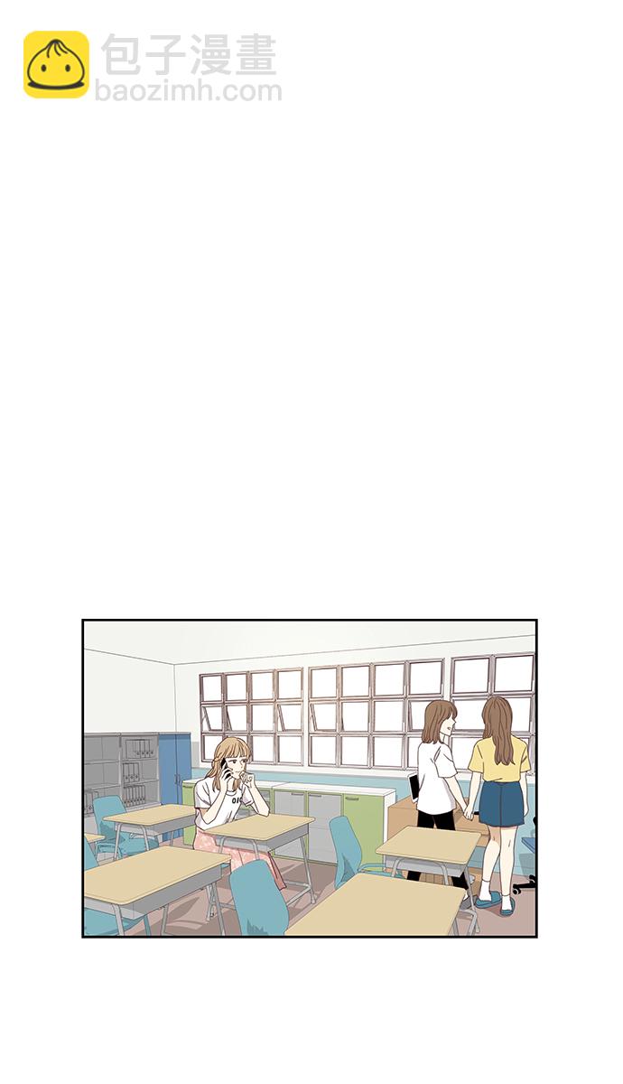 🍱少女的世界 [第140话] 改变的关系（2） 第28页