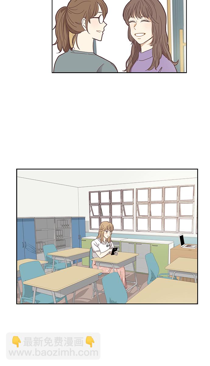 🍱少女的世界 [第140话] 改变的关系（2） 第32页