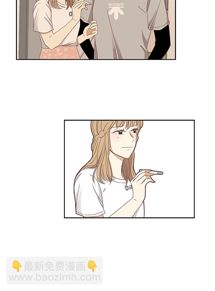 🍱少女的世界 [第140话] 改变的关系（2） 第44页