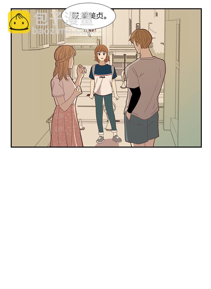 🍱少女的世界 [第140话] 改变的关系（2） 第45页