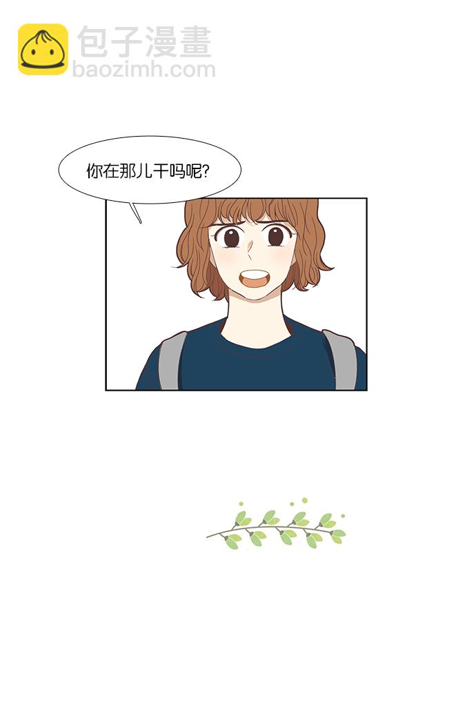 🍱少女的世界 [第140话] 改变的关系（2） 第46页