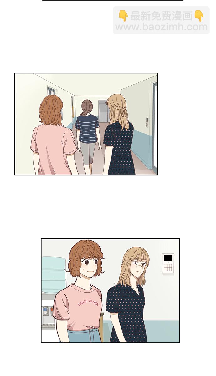 🍱少女的世界 [第140话] 改变的关系（2） 第6页