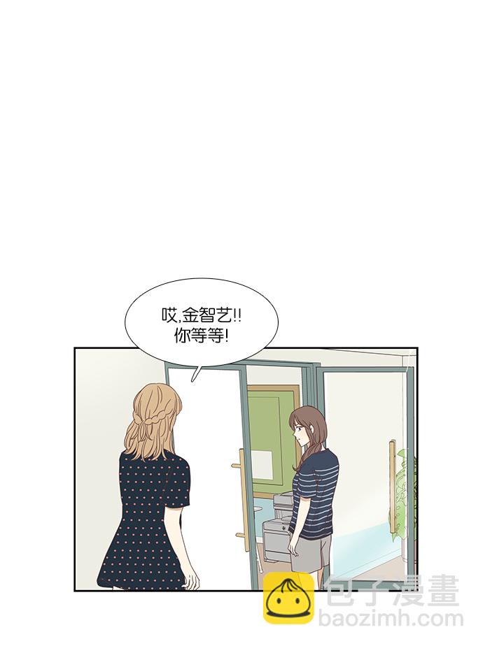 🍱少女的世界 [第140话] 改变的关系（2） 第8页