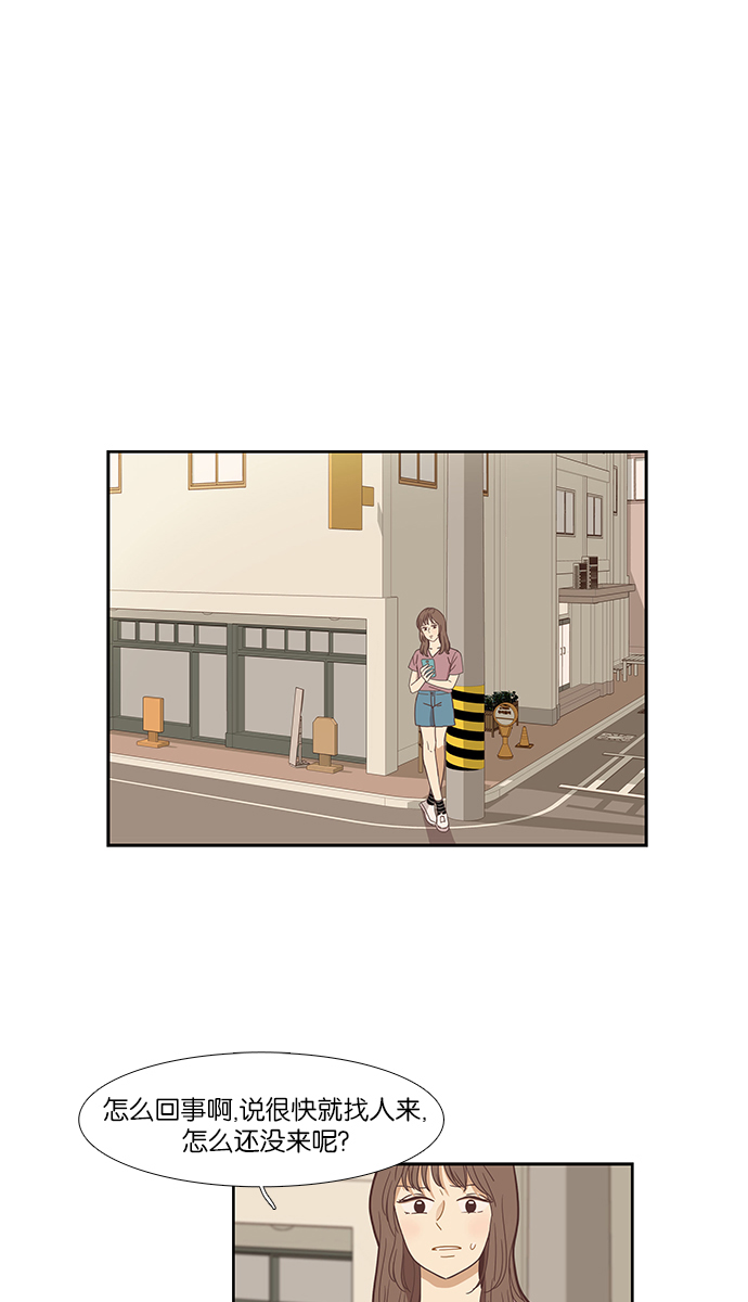 🍱少女的世界 [第142话] 娜丽和复仇者们 第1页