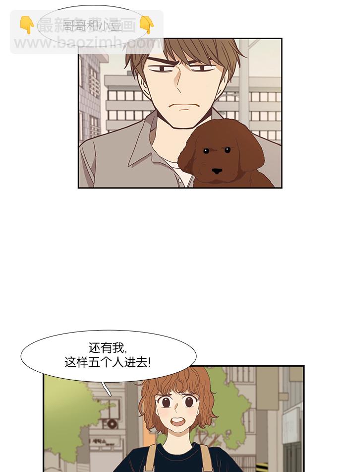 🍱少女的世界 [第142话] 娜丽和复仇者们 第17页