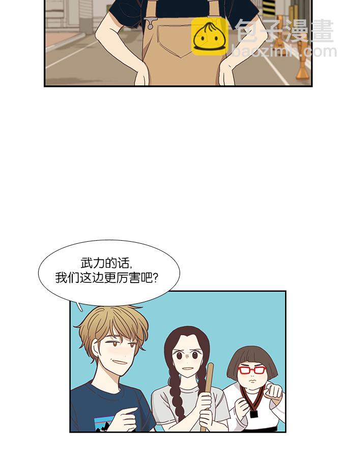 🍱少女的世界 [第142话] 娜丽和复仇者们 第18页