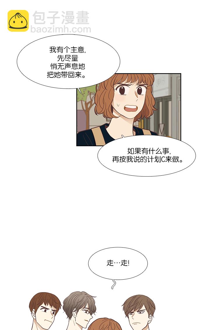 🍱少女的世界 [第142话] 娜丽和复仇者们 第19页