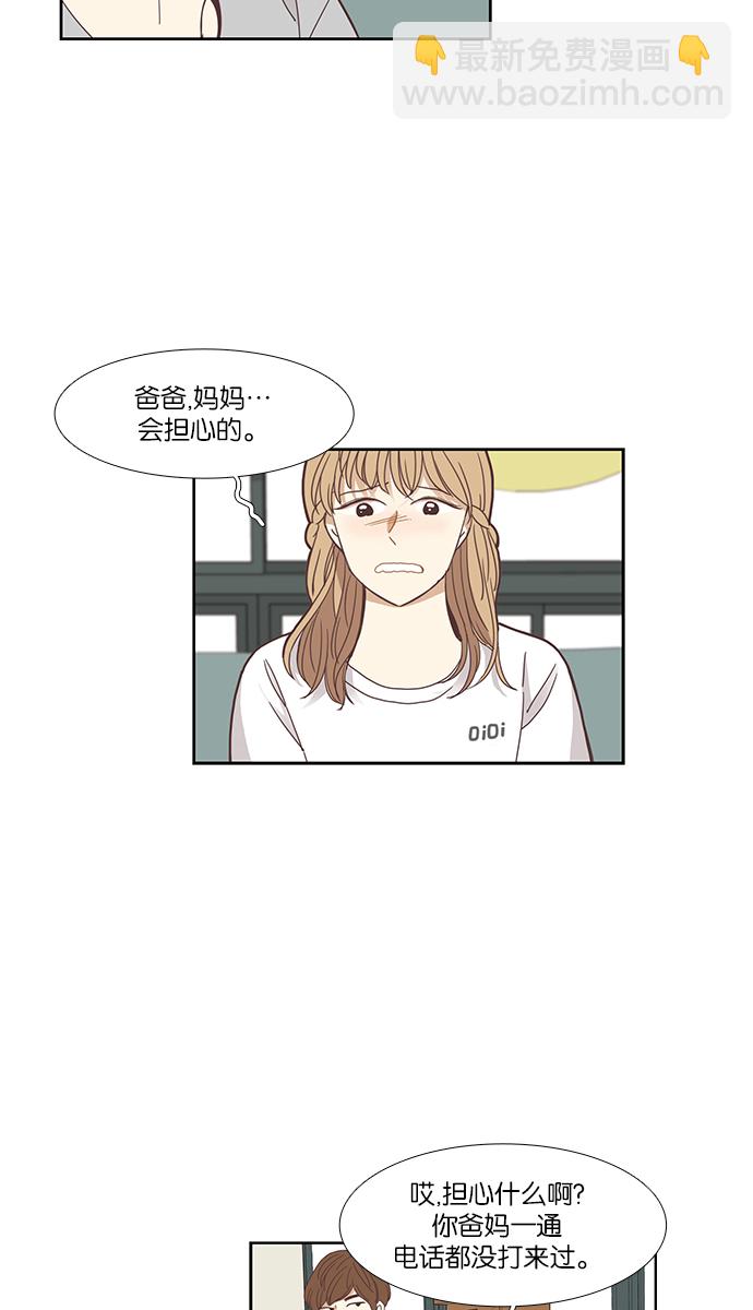 🍱少女的世界 [第142话] 娜丽和复仇者们 第23页
