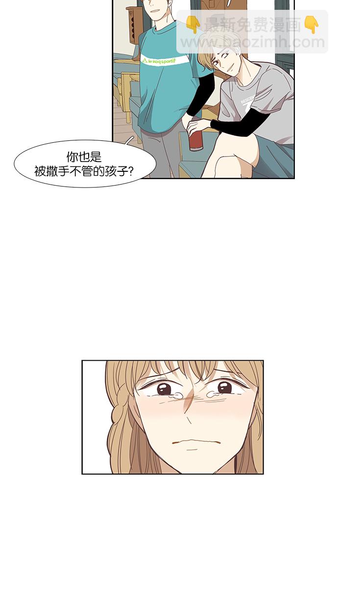 🍱少女的世界 [第142话] 娜丽和复仇者们 第24页