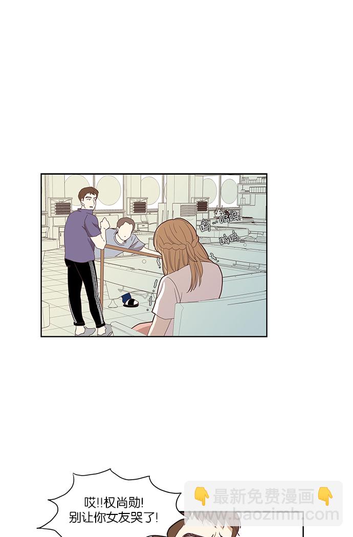 🍱少女的世界 [第142话] 娜丽和复仇者们 第25页