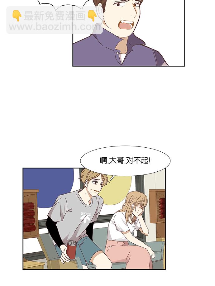 🍱少女的世界 [第142话] 娜丽和复仇者们 第26页