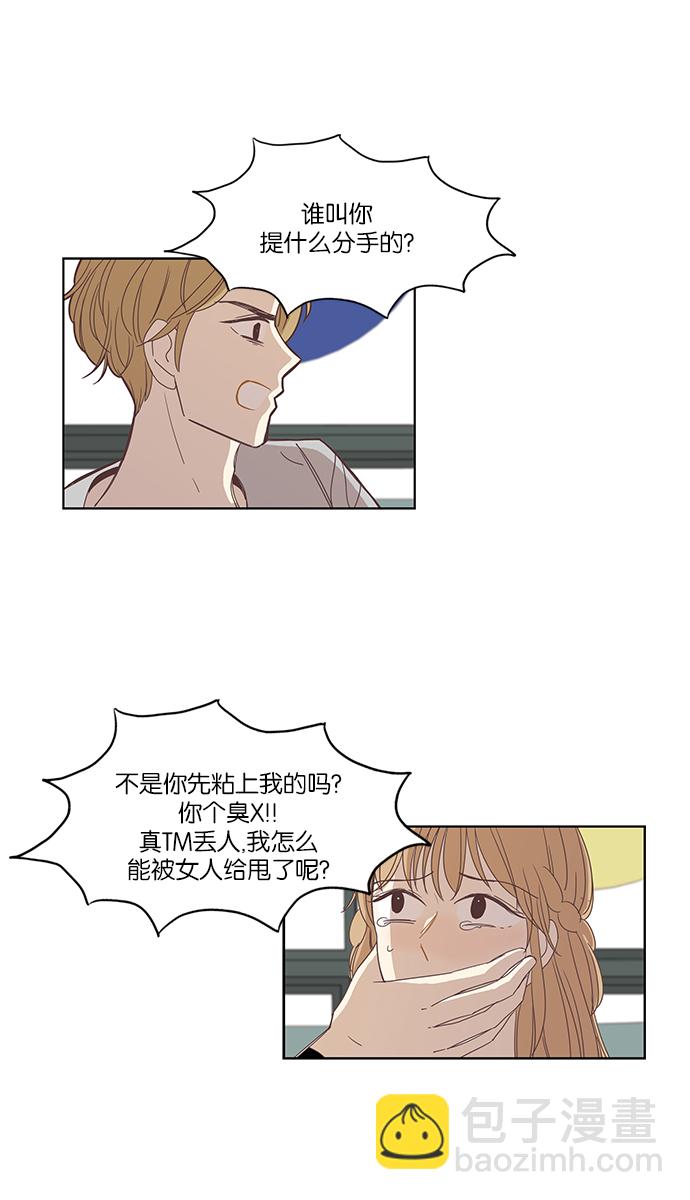 🍱少女的世界 [第142话] 娜丽和复仇者们 第28页