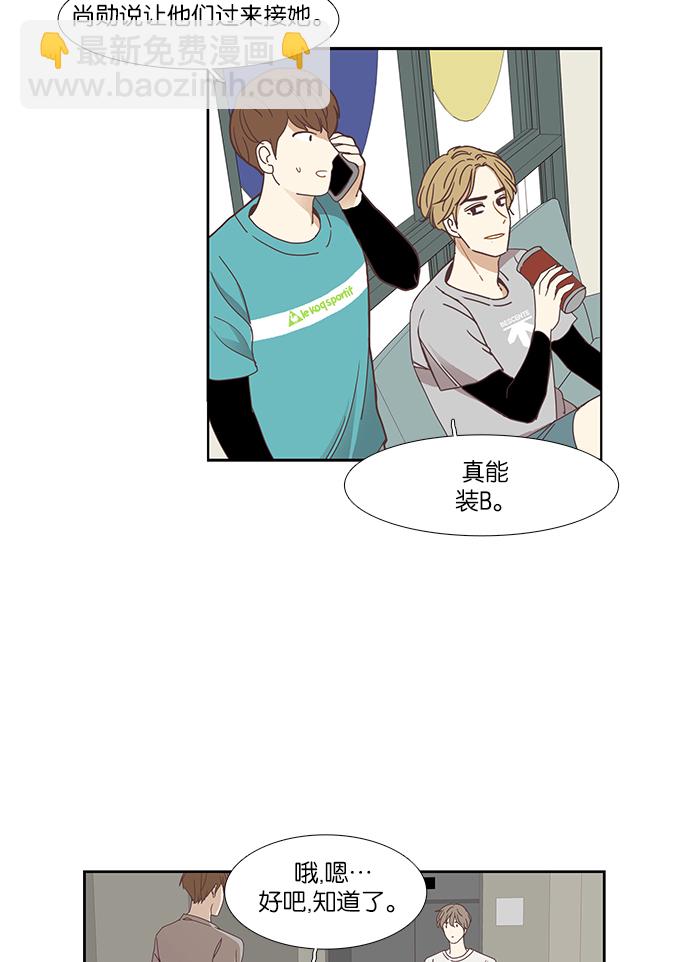 🍱少女的世界 [第142话] 娜丽和复仇者们 第35页