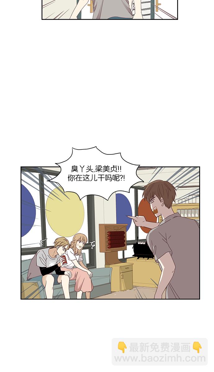 🍱少女的世界 [第142话] 娜丽和复仇者们 第39页