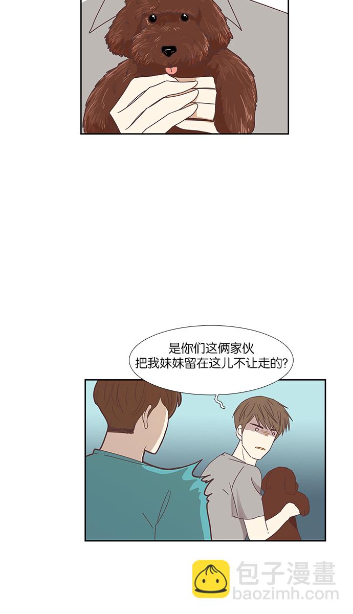 🍱少女的世界 [第142话] 娜丽和复仇者们 第42页