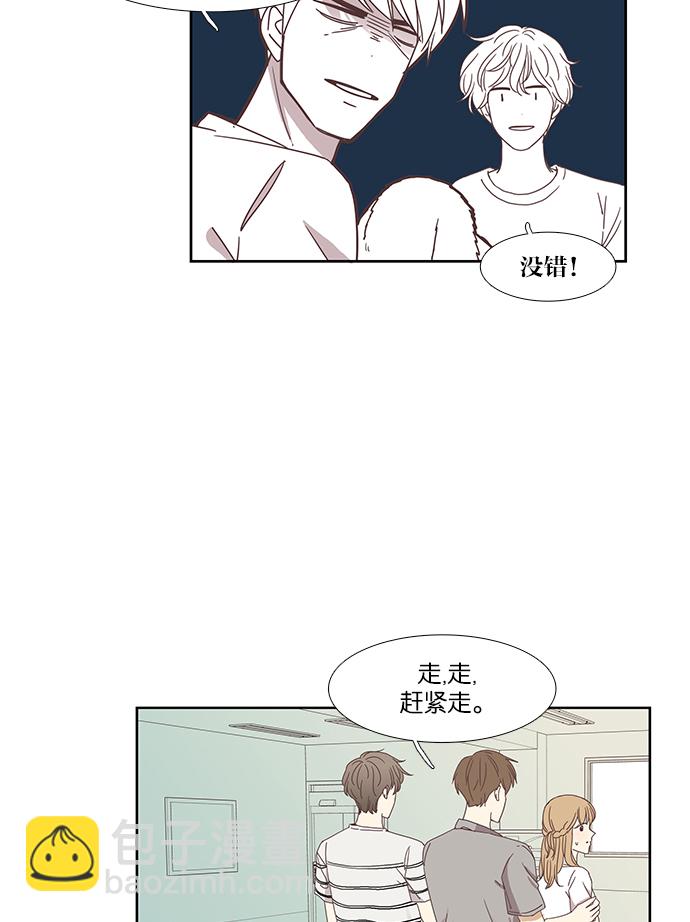 🍱少女的世界 [第142话] 娜丽和复仇者们 第44页