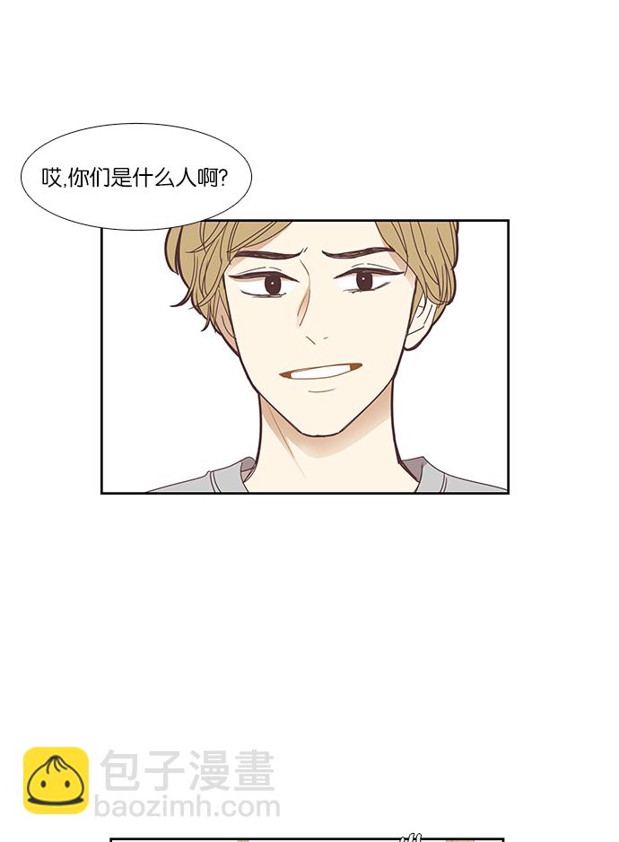 🍱少女的世界 [第142话] 娜丽和复仇者们 第47页