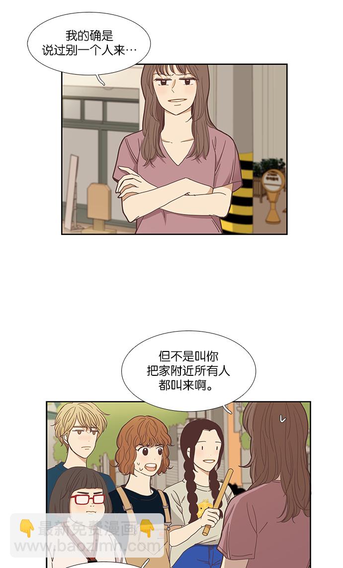 🍱少女的世界 [第142话] 娜丽和复仇者们 第5页