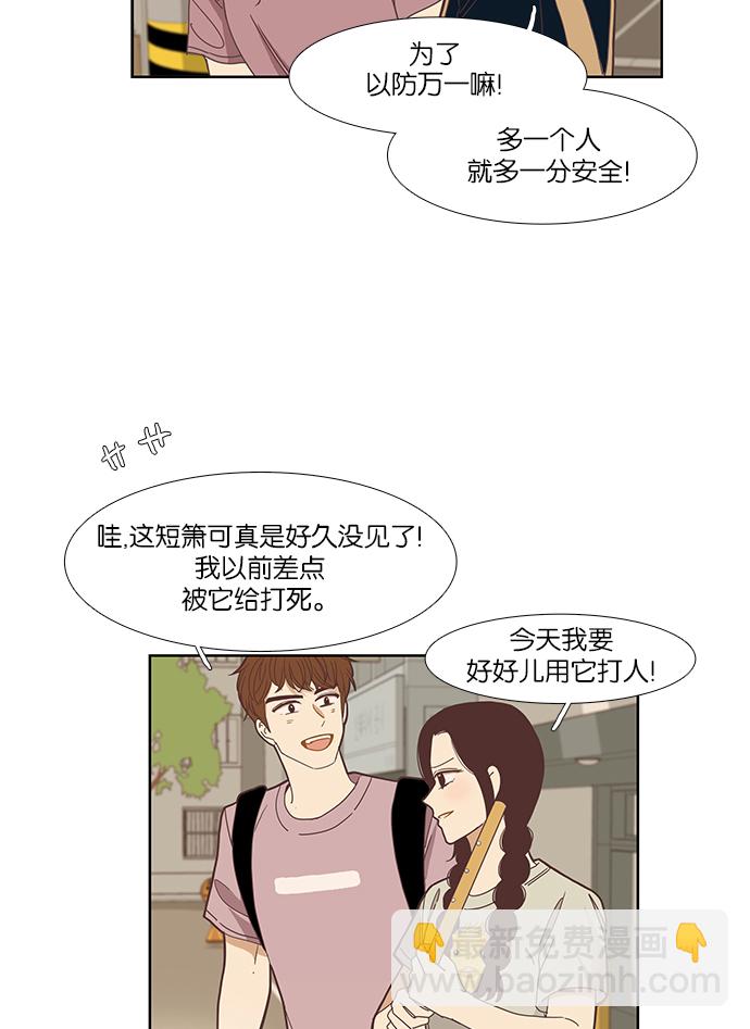 🍱少女的世界 [第142话] 娜丽和复仇者们 第8页