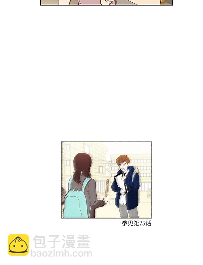 🍱少女的世界 [第142话] 娜丽和复仇者们 第9页