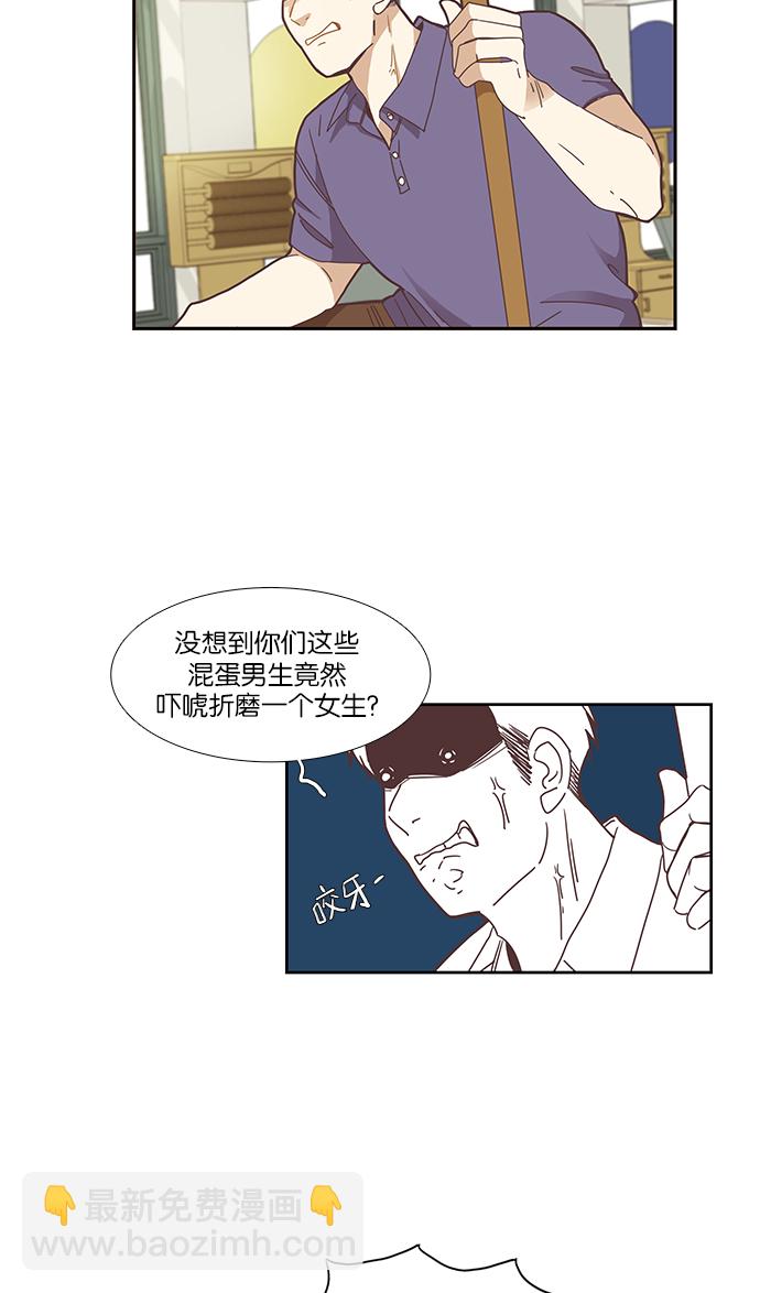 🍱少女的世界 [第144话] 迟来的后悔 第13页