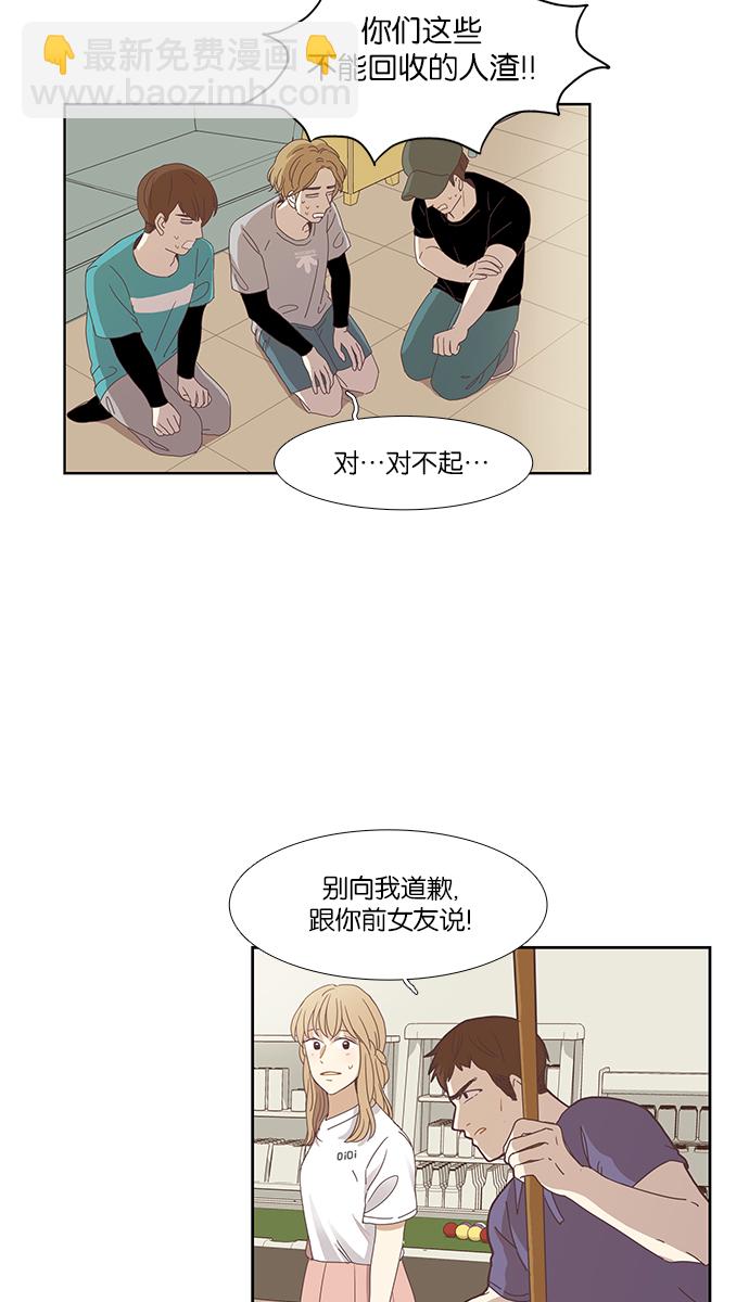 🍱少女的世界 [第144话] 迟来的后悔 第14页