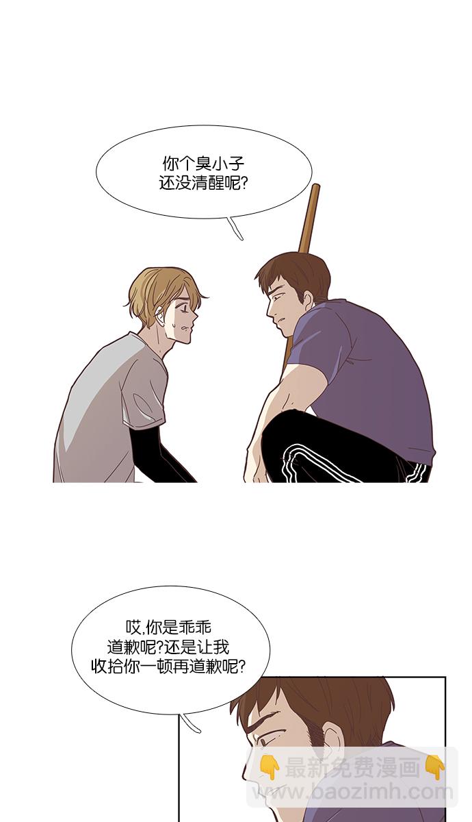 🍱少女的世界 [第144话] 迟来的后悔 第18页
