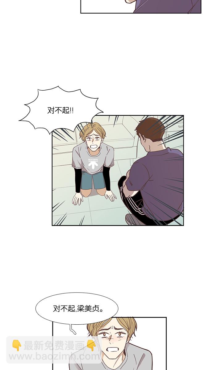 🍱少女的世界 [第144话] 迟来的后悔 第19页
