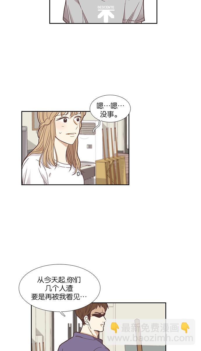 🍱少女的世界 [第144话] 迟来的后悔 第20页