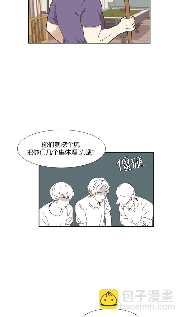 🍱少女的世界 [第144话] 迟来的后悔 第21页