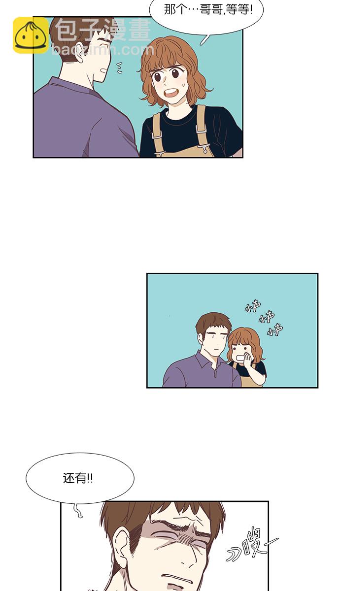🍱少女的世界 [第144话] 迟来的后悔 第22页