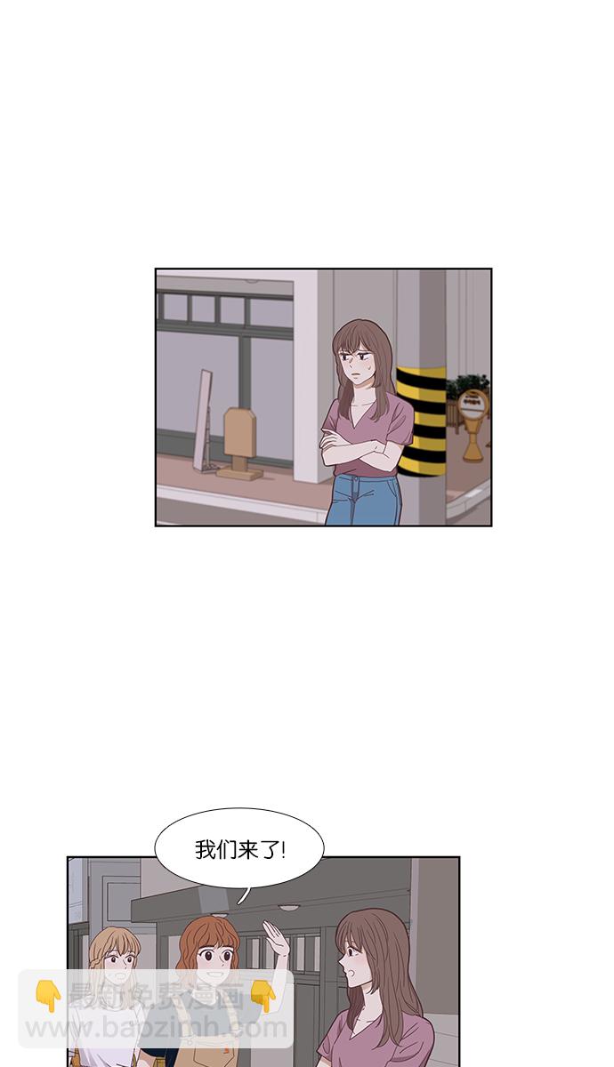 🍱少女的世界 [第144话] 迟来的后悔 第27页