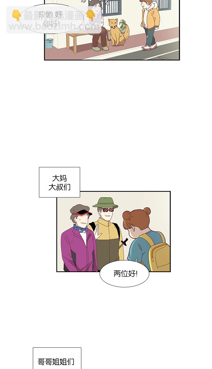 🍱少女的世界 [第144话] 迟来的后悔 第3页