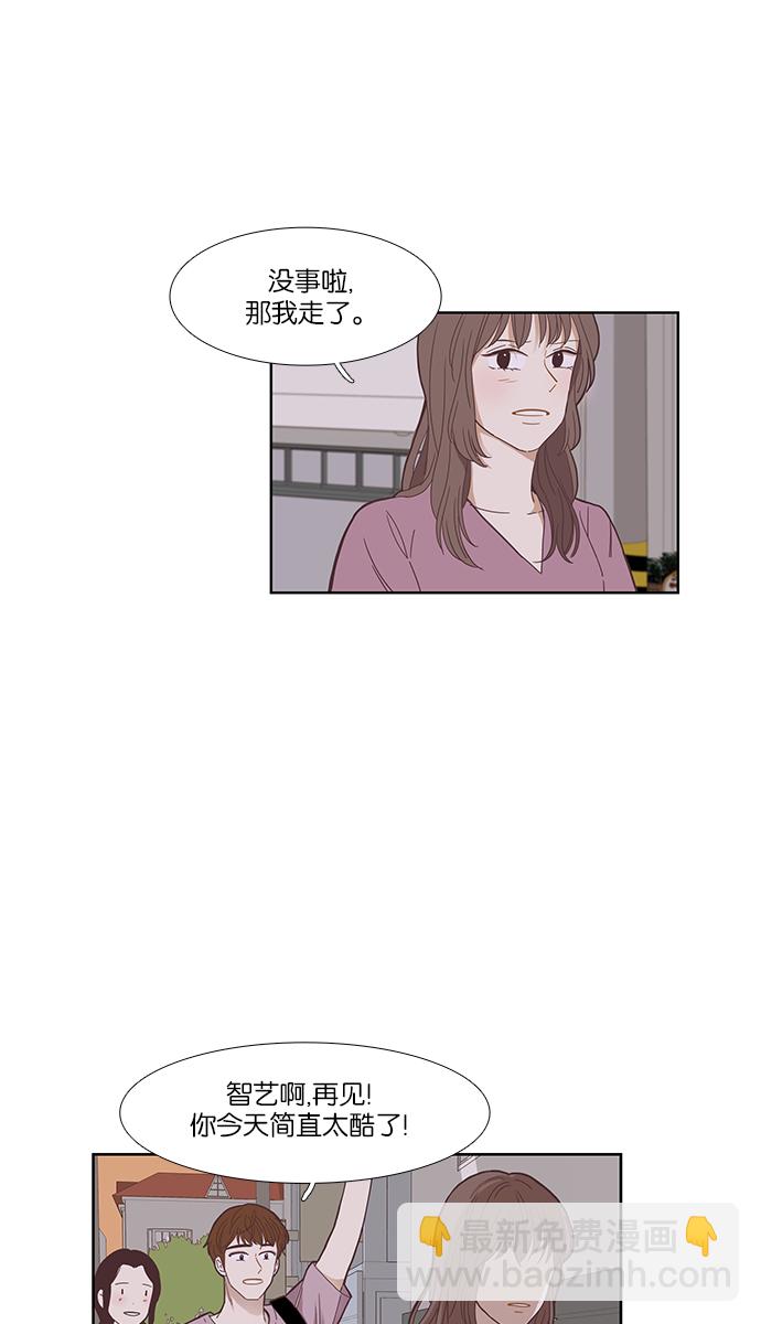 🍱少女的世界 [第144话] 迟来的后悔 第30页