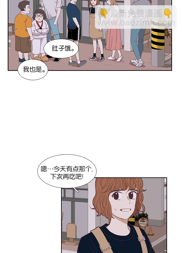 🍱少女的世界 [第144话] 迟来的后悔 第33页